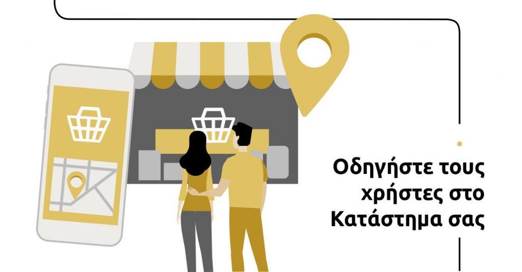 facebook δημιουργια τοποθεσιας
