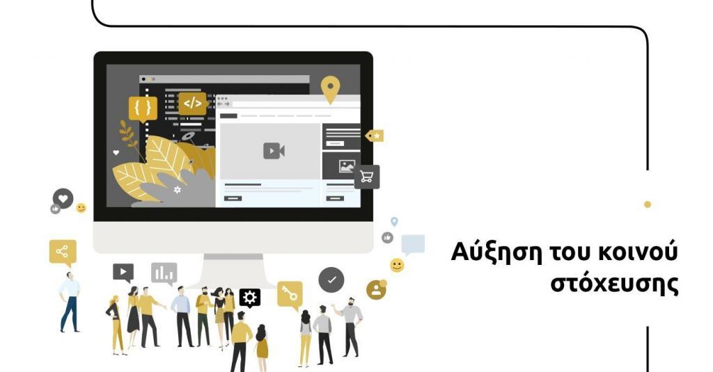 πως να προωθησω τη σελιδα μου στο facebook