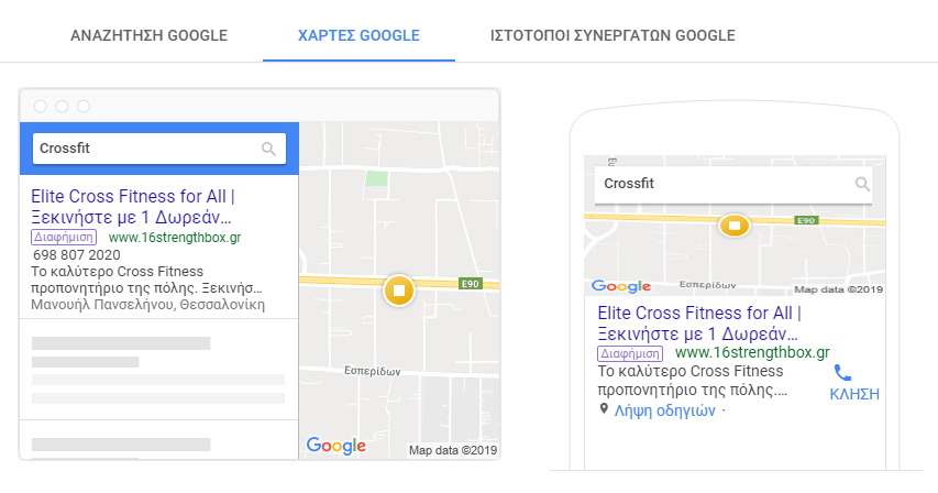 google ads